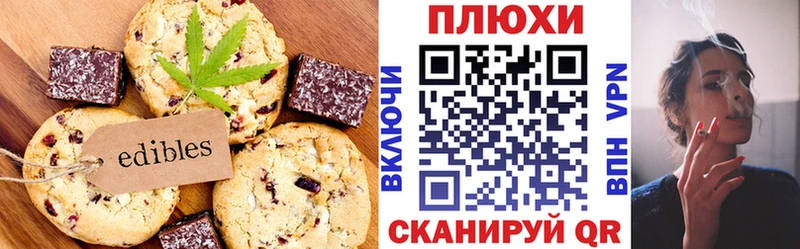 Cannafood конопля  Советск 