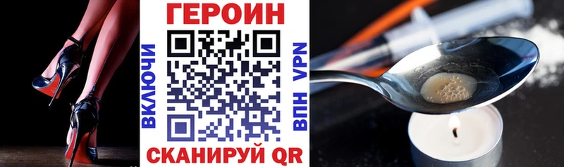 ГЕРОИН гречка  мега сайт  Советск 