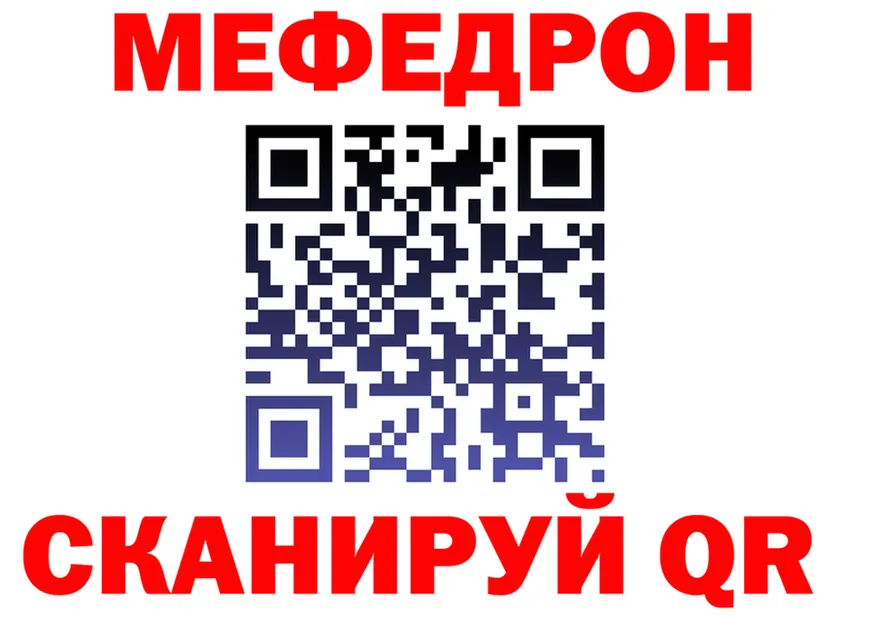 МЕФ VHQ зеркало shop blacksprut Советск