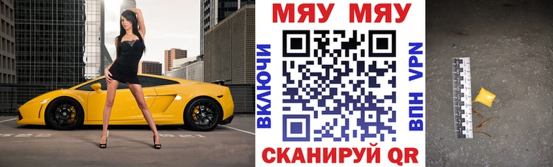 Мефедрон кристаллы Советск