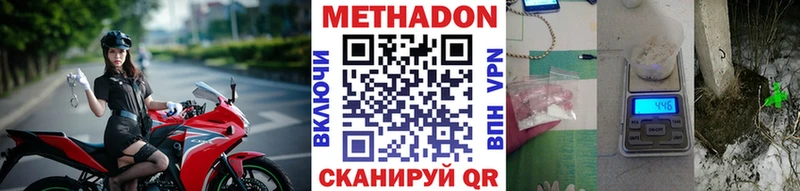 Метадон белоснежный  купить  сайты  Советск 